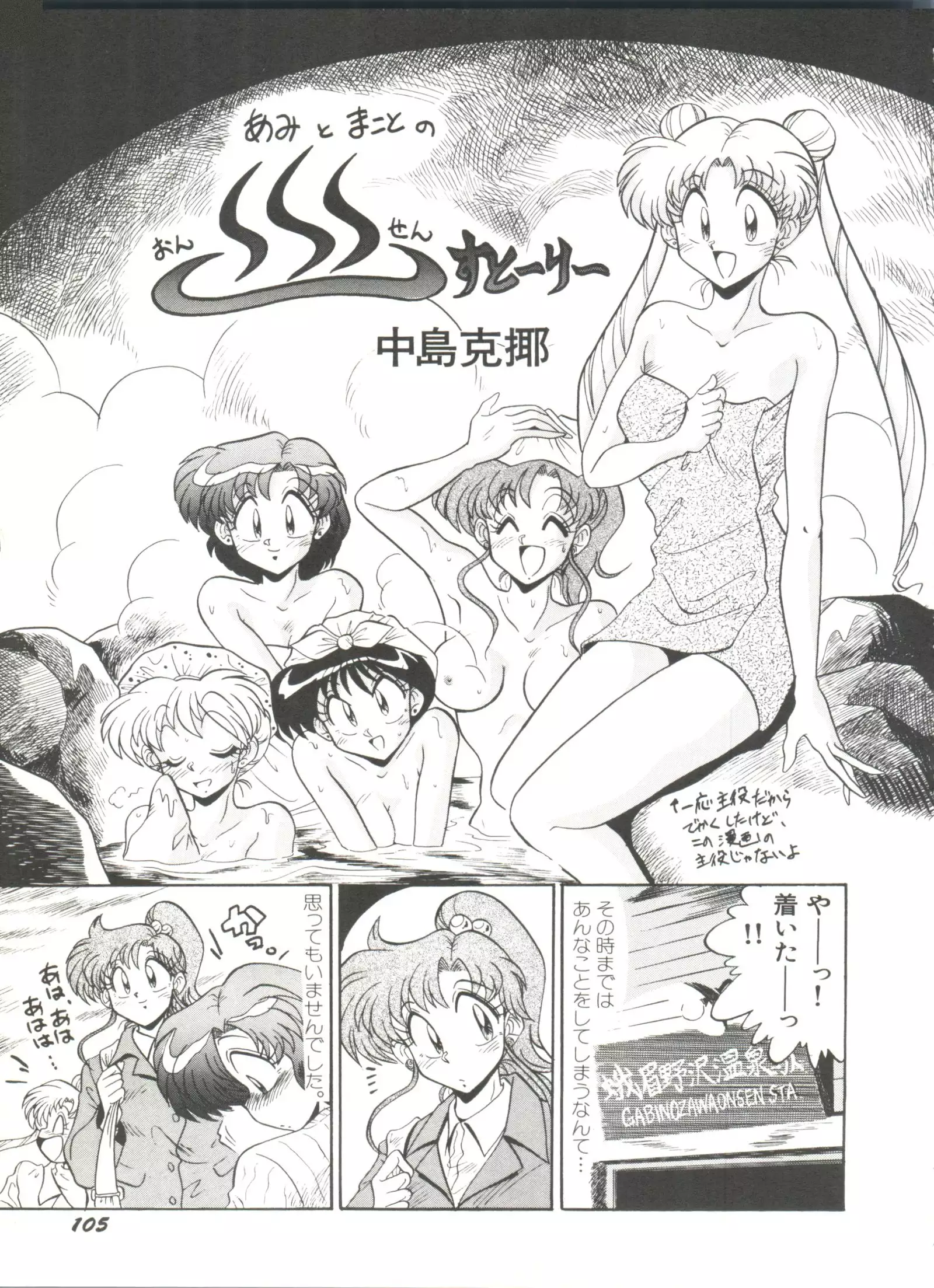 Moon Paradise - Tsuki no Rakuen I