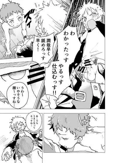 Ibasho ga Nai node Kamimachi shite mita Suterareta Shounen no Ero Manga Ch. 9