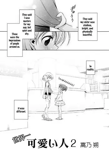 [Takano Saku] Sekaiichi Kawaii Hito 2 | The Cutest Girl in the World ch2 (L -Ladies & Girls Love- 09) [English] [Yuri-ism]