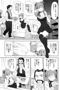 [Sano Takayoshi] Kazamidori Triangle Vol.4