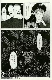 [Ogami Wolf] Shion no Yoru