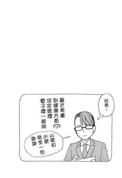 Katakoi Fragment