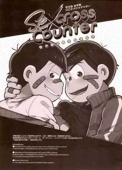 Secross counter!