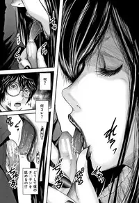 [Otarai Zero] Boku to Sensei to Tomodachi no Mama