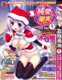 Jun-ai Kajitsu 2008-01