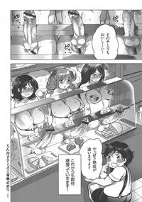 [Inochi Wazuka] Nyotaika Trans