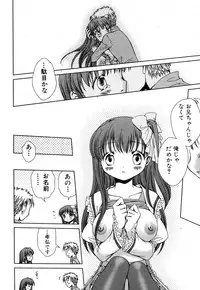 Jun-ai Kajitsu 2008-01