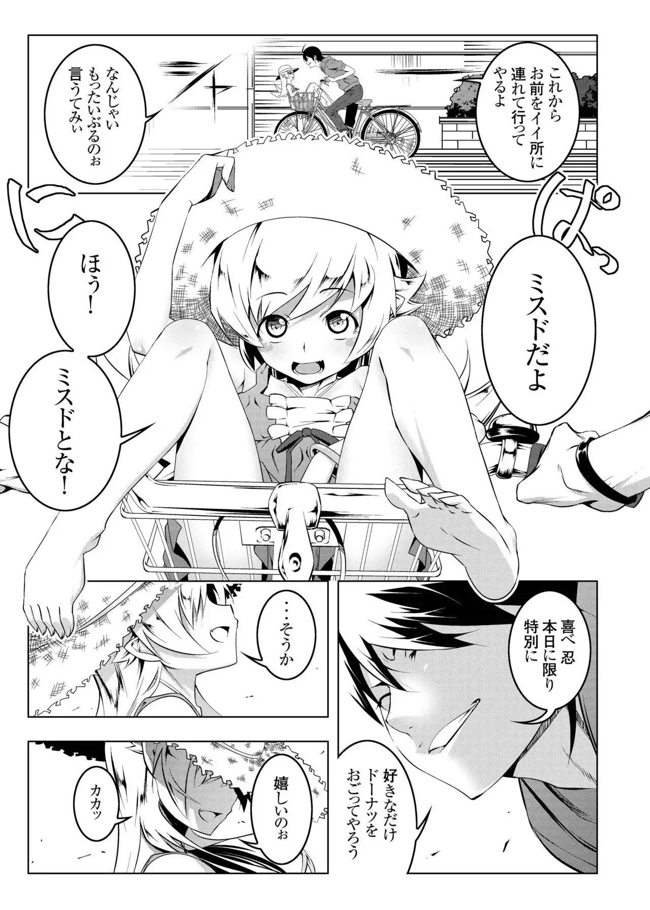 Netoraregatari Soushuuhen