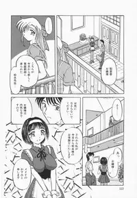 [Pegasus] Choukyou Princess