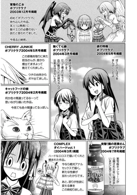 Hatsukoi to Fellatio to Seiin