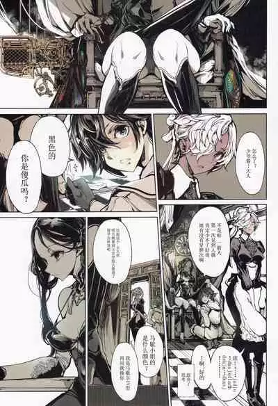 Coppélia Brothel | 柯贝莉亚的姬公馆