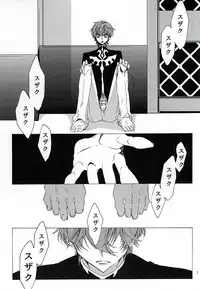 神籬の国 (CODE GEASS: Lelouch of the Rebellion)
