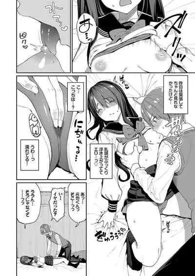 [Asamine Tel] Ue ga Osuki - She likes on top! [Digital]