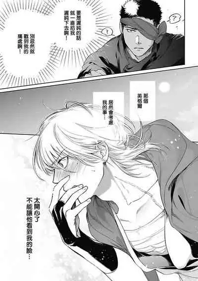 Sahara no Sekiganrou | 撒哈拉的独眼狼 1-5