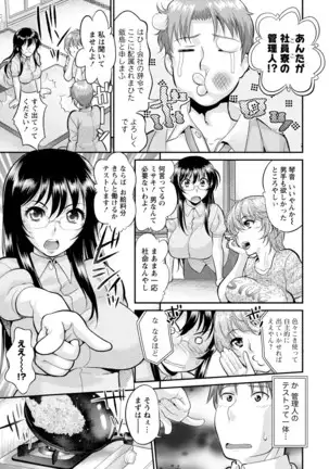 Hitozuma na Kanojo