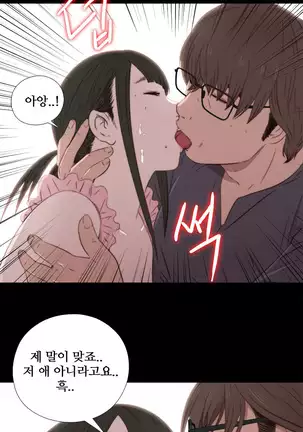Girl Next Door Ch.0-36