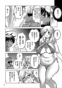 [Inochi Wazuka] Nyotaika Trans [Digital]