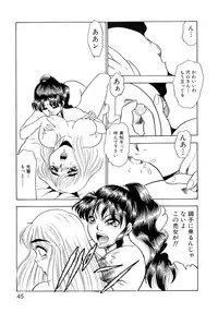 [Yoshino Shiho] Chijoku no Prelude