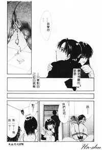 [Setsuna] Binetsu [Chinese]