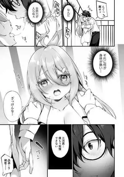 [Anthology] COMIC Gucho Vol.10 [Digital]
