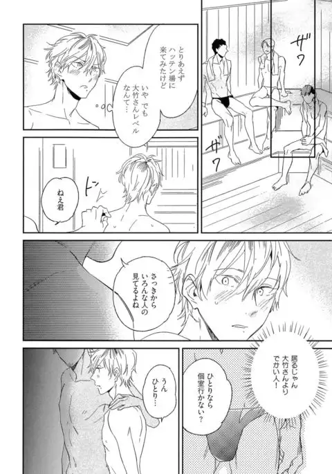 Itoshi no Centimeter