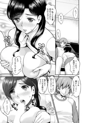 Hitozuma na Kanojo