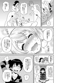 [John K. Pe-ta] Wakuwaku Monzetsu Maison