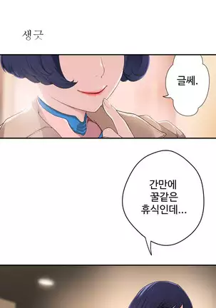 Tissue Thieves Ch.1-26