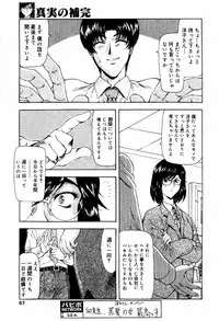 Comic PAPIPO 2000-05