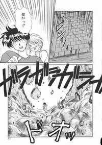 [Kenzaki Mikuri] Planet Explorer