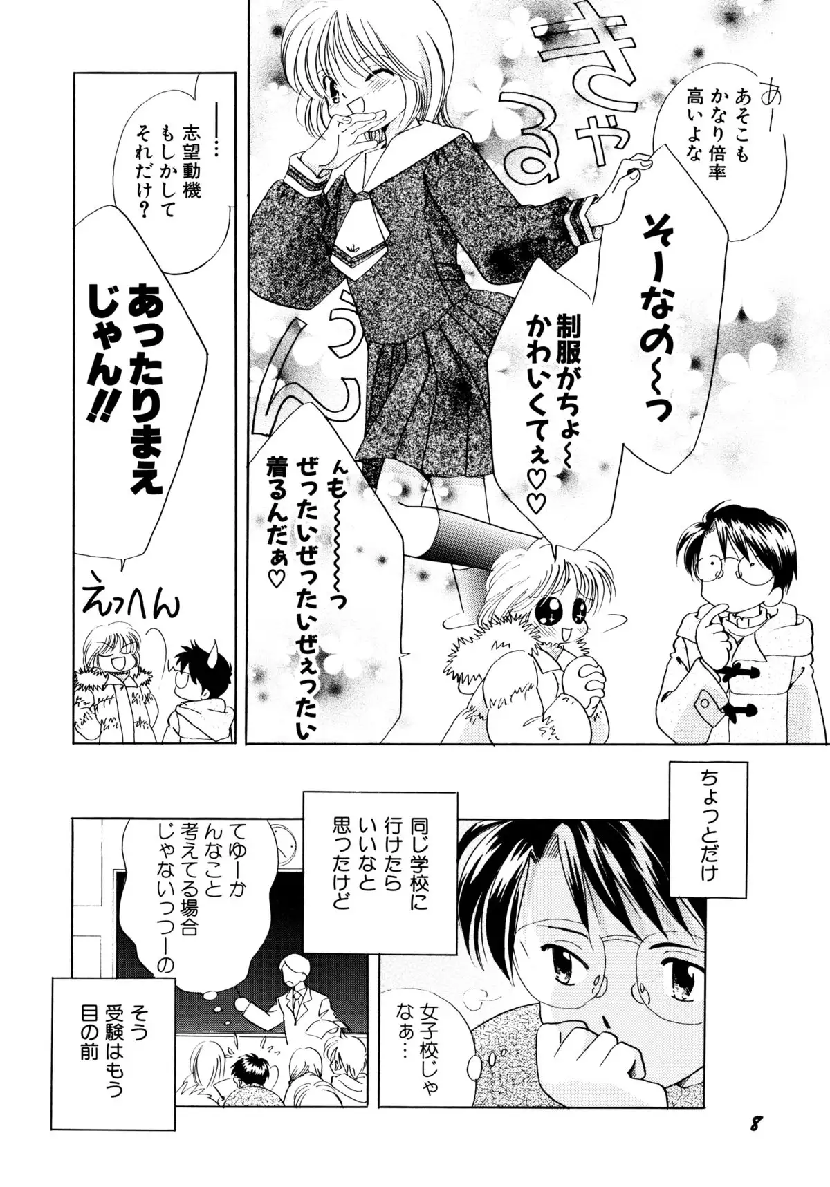 とくべつな日