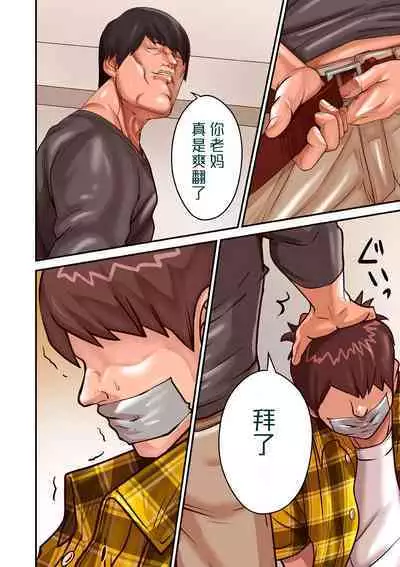 Provoking Men 1-8