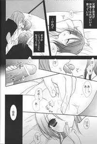 Yumemiru Alice (Bleach)