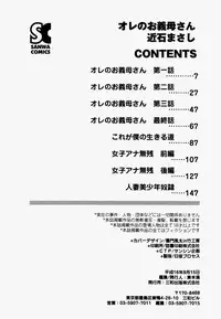 [Chikaishi Masashi] Ore no Okaa-san -My Mother In Law-