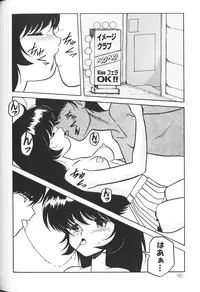 [Anthology] Himitsu no Chikashitsu Vol.2