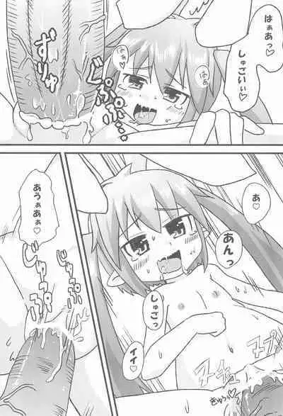 (C81) [dropD (Natsuru Ataru)] Usagi wa Itsumo Hatsujouki (Lotte no Omocha!)