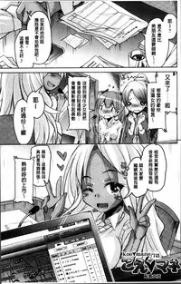 [Narusawa Kei] Koe.Mane [Chinese]