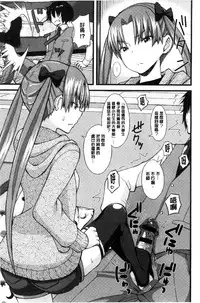 [Joy] Henkoi Holic | 變戀的成癮症 [Chinese]