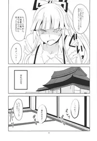 (Puniket 31) [BlueMage (Aoi Manabu)] Yoru no Fujiyama Volcano (Touhou Project)