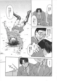 [Kaneyama Shin] Blindness
