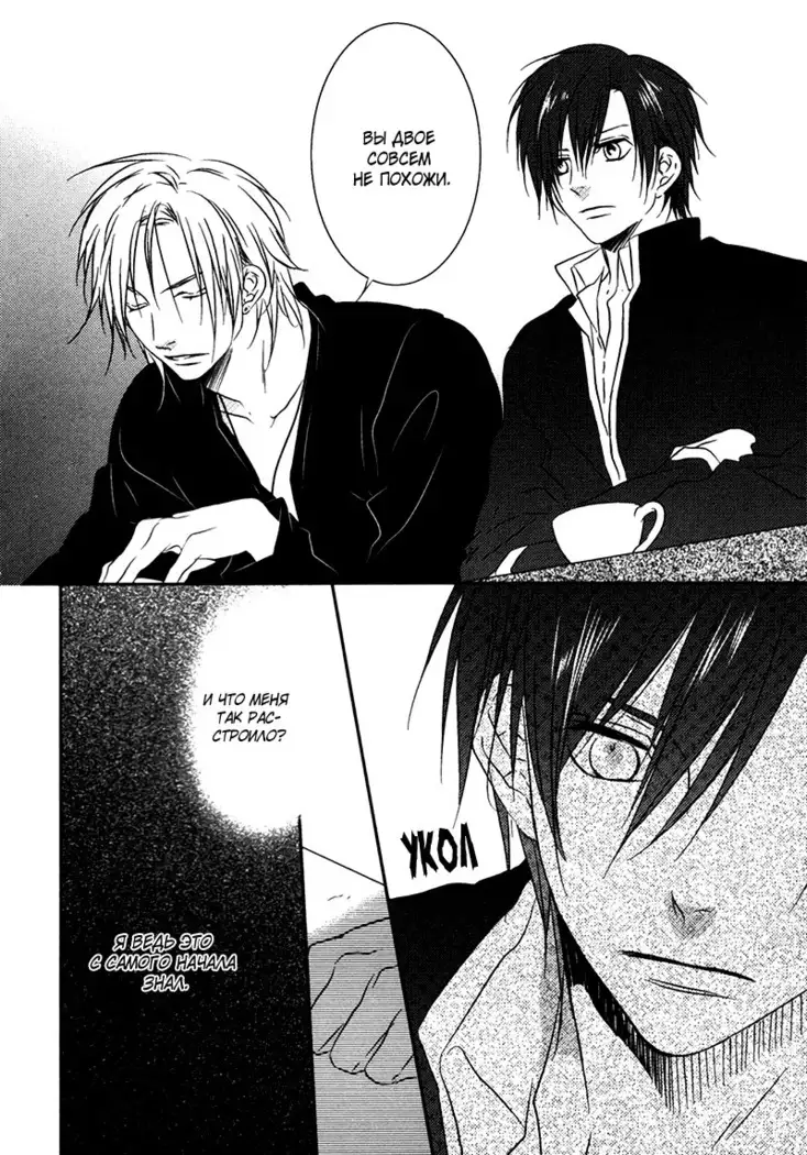 Otouto ja Irarenai!!