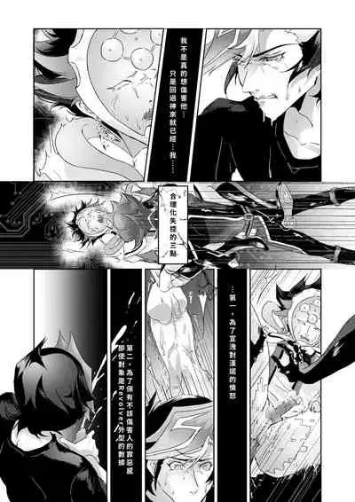 [Section Staining] ERROR (Yu-Gi-Oh! VRAINS) [Chinese] [Digital]