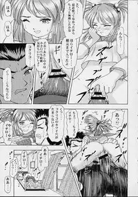 (SC14) [Studio Wallaby (Kura Oh)] BON VOYAGE (Sakura Taisen 3)
