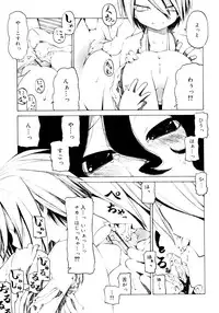 [Benjamin] Hitofuri, tsurete