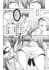 Minase Iori to Producer 2