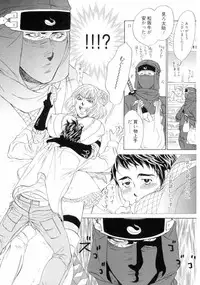 [Uchida Kaoru] Wakasama Onmitsuchou Jou