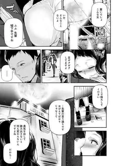 ご褒美生クリーム。