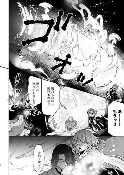 [Nayuta no Hakobune (Shishikura Sendou)] Tsumahajiki-mono no Somnia 6