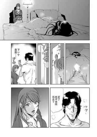 肉秘書・友紀子 Vol.06