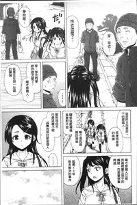 [Fuuga] Fushidara na Ani Imouto - Loose Brother and sister [Chinese]